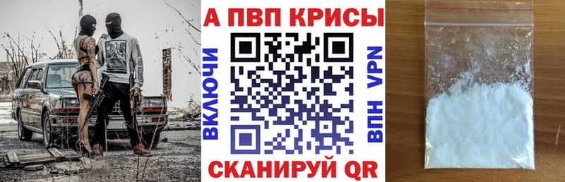 купить наркотик  Каменногорск  Alfa_PVP Соль 