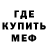 Метамфетамин витя Krekc Boss