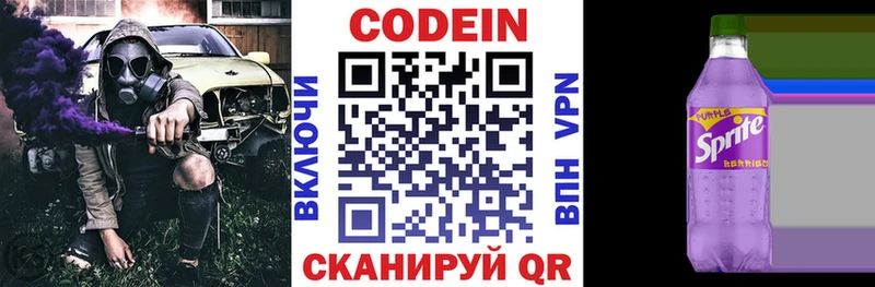 Кодеиновый сироп Lean напиток Lean (лин) как найти закладки Каменногорск