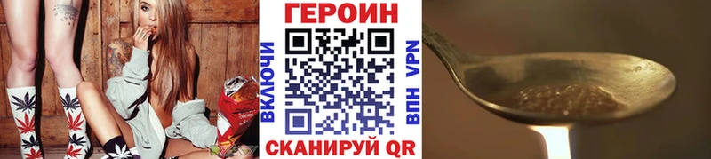 Героин белый  как найти наркотики  Каменногорск 