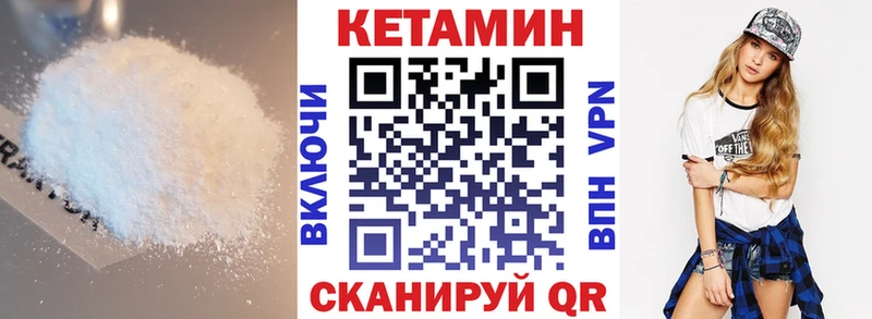 Кетамин ketamine Каменногорск