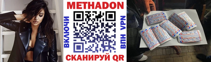 кракен   Каменногорск  МЕТАДОН methadone 