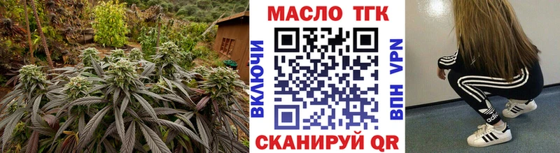 ТГК THC oil  Каменногорск 